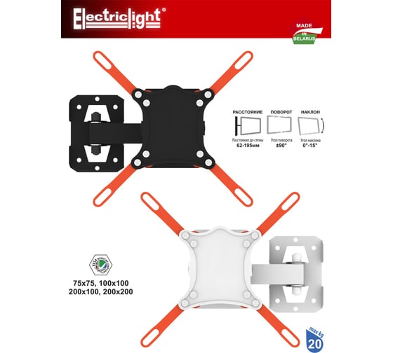 Кронштейн для ТВ Electriclight КБ-01-83