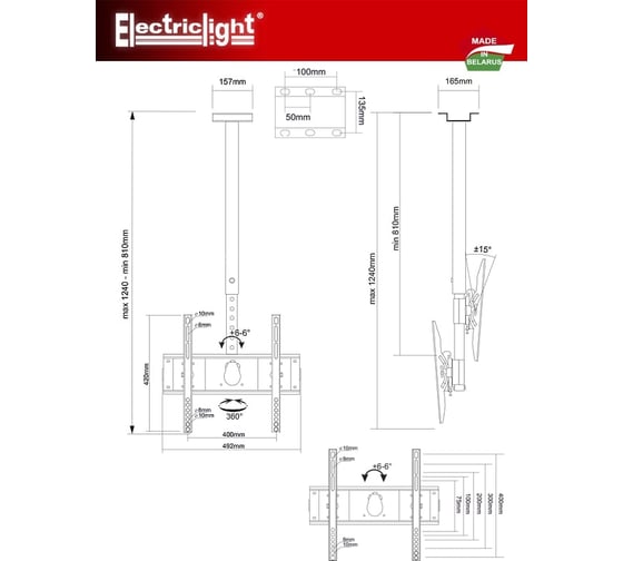 Потолочный кронштейн для ТВ Electriclight КБ-01-36
