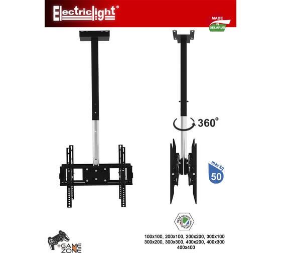 Потолочный кронштейн для ТВ Electriclight КБ-01-78