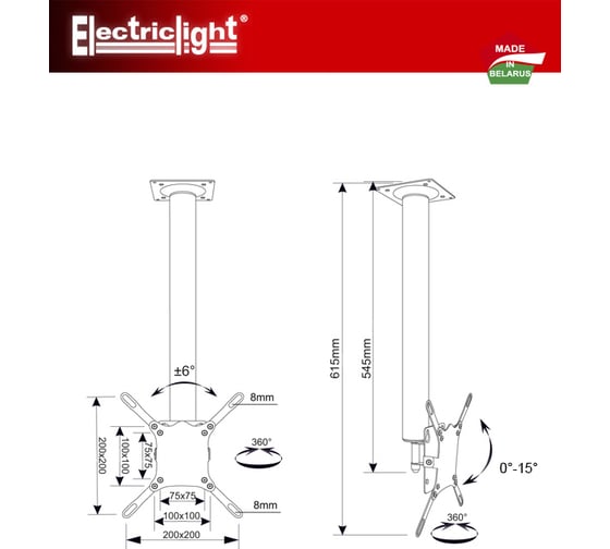 Потолочный кронштейн для ТВ Electriclight КБ-01-76