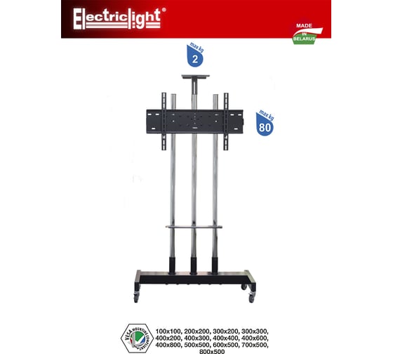Мобильная стойка Electriclight МСТ-7