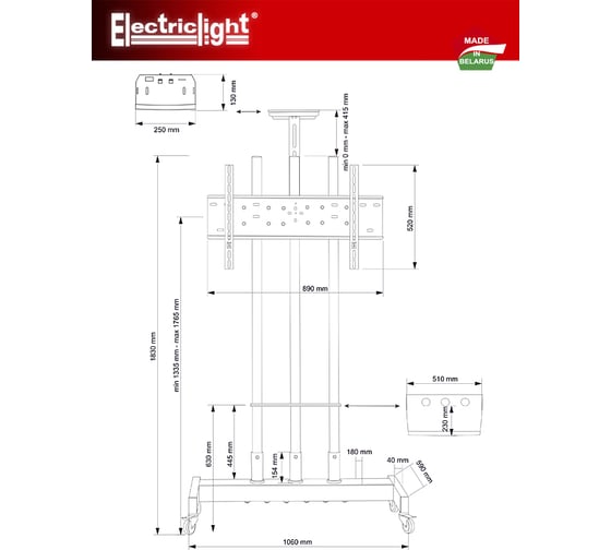 Мобильная стойка Electriclight МСТ-7