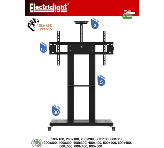 Мобильная стойка Electriclight МСТ-3-Г