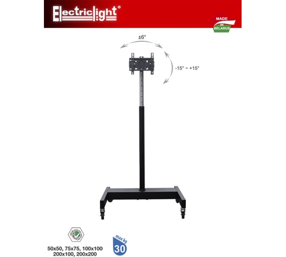 Мобильная стойка Electriclight МСТ-9