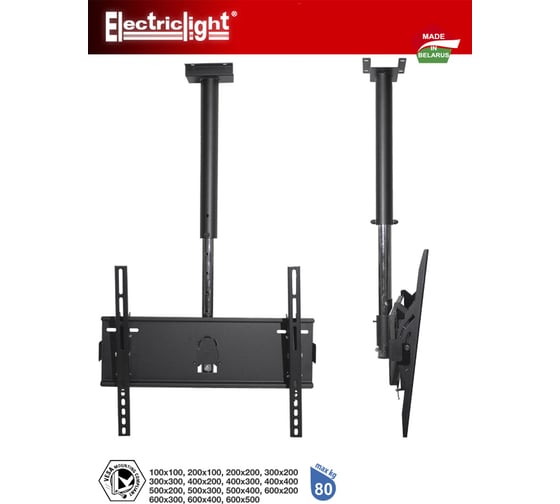 Потолочный кронштейн для ТВ Electriclight КБ-01-35
