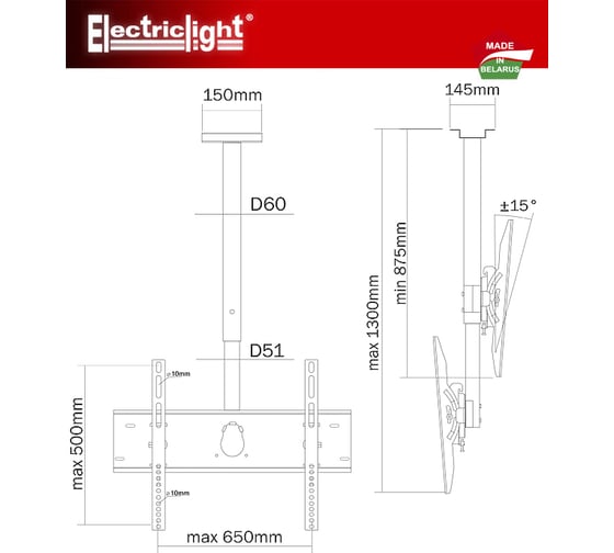 Потолочный кронштейн для ТВ Electriclight КБ-01-35