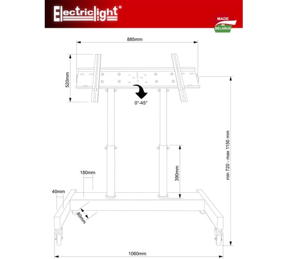 Мобильная стойка Electriclight МСТ-8