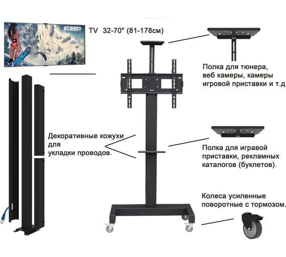 Мобильная стойка Electriclight МСТ-2-П