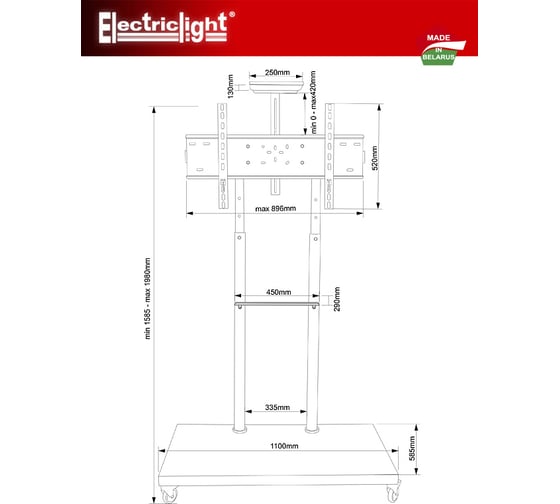 Мобильная стойка Electriclight МСТ-5-Г