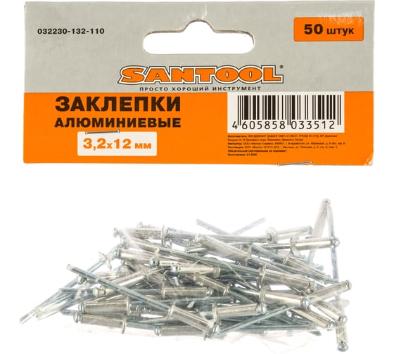 Заклепки (50 шт; 3.2х12 мм) SANTOOL 032230-132-110