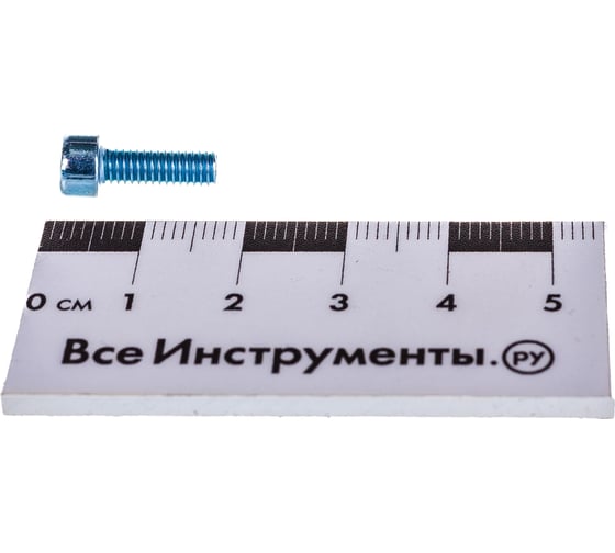 Винт ЦКИ DIN912 М4х12 усилен закалкой 8.8 Ц 200 шт. 4067