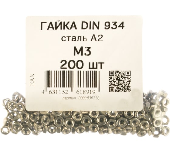 Гайка ЦКИ DIN934 М 3 нерж. A2 200 шт. 43127