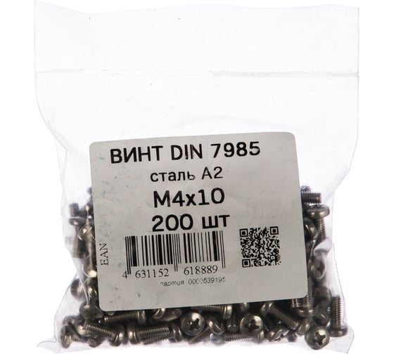 Винт ЦКИ DIN7985 М4х10 нерж. A2 200 шт. 47047