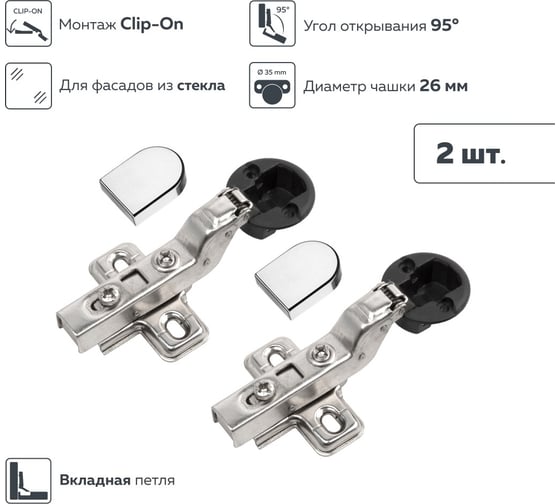 Четырехшарнирная петля Lemax PROF clip-on с доводчиком, вкладная, для стекла 2 шт. 2pcs-M320-Inst(M021)