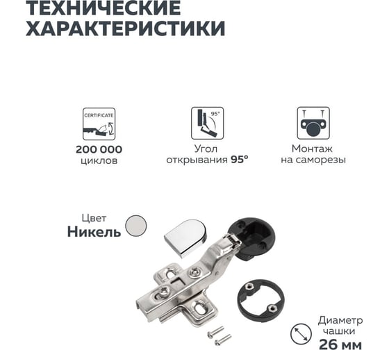 Четырехшарнирная петля Lemax PROF clip-on с доводчиком, вкладная, для стекла 2 шт. 2pcs-M320-Inst(M021)
