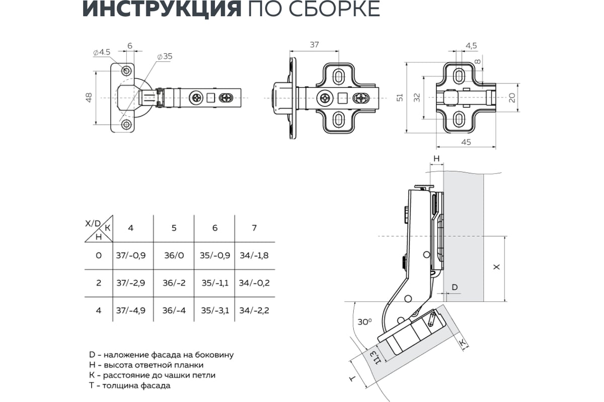Петля Lemax PROF clip-on с доводчиком 105 градусов для угла 30 градусов ...