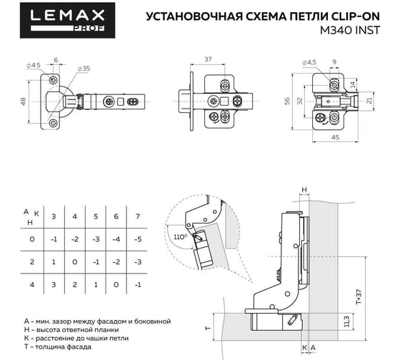 Вкладная петля 3D Lemax prof Д120 Ш65 В30, никель 2 шт. 2pcs-M340-Inst