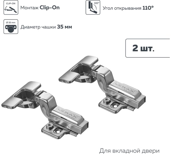 Вкладная петля 3D Lemax prof Д120 Ш65 В30, никель 2 шт. 2pcs-M340-Inst