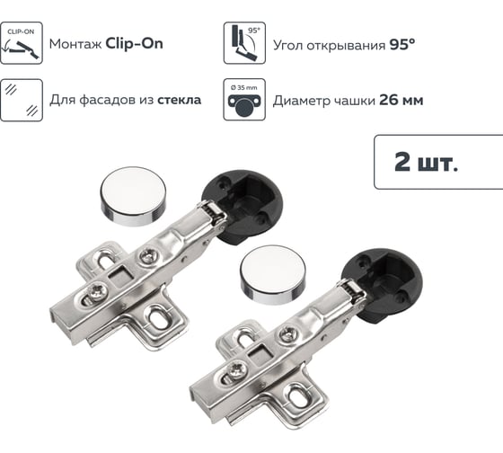 Четырехшарнирная петля Lemax PROF clip-on с доводчиком 2pcs-M320-Half(M020)