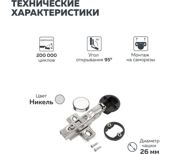 Четырехшарнирная петля Lemax PROF clip-on с доводчиком 2pcs-M320-Half(M020)