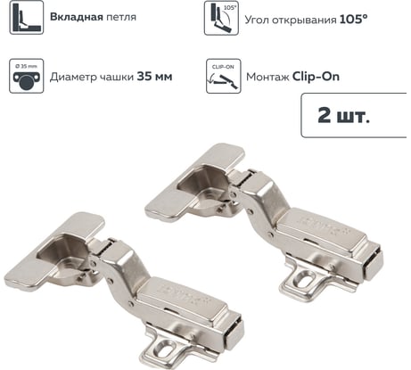 Петля четырехшарнирная clip-on с газовой пружиной 105 град. вкладная 2 шт. Lemax PROF 2pcs-M301-Inst(L)