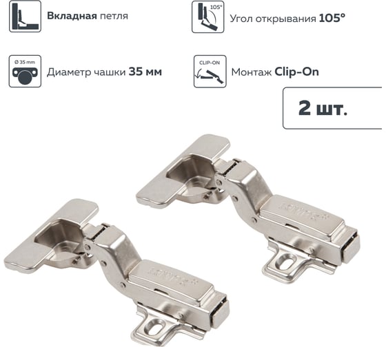 Четырехшарнирная петля Lemax PROF clip-on с газовой пружиной 2 шт. 2pcs-M301-Inst(L) 1