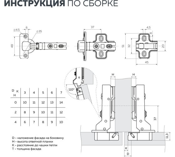 Четырехшарнирная петля Lemax prof slide-on, 110 градусов, полунакладная 2 шт. 2pcs-M101-Half