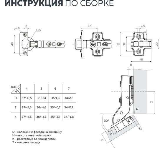 Четырехшарнирная петля Lemax prof slide-on, 30 градусов 2 шт. 2pcs-M400-30