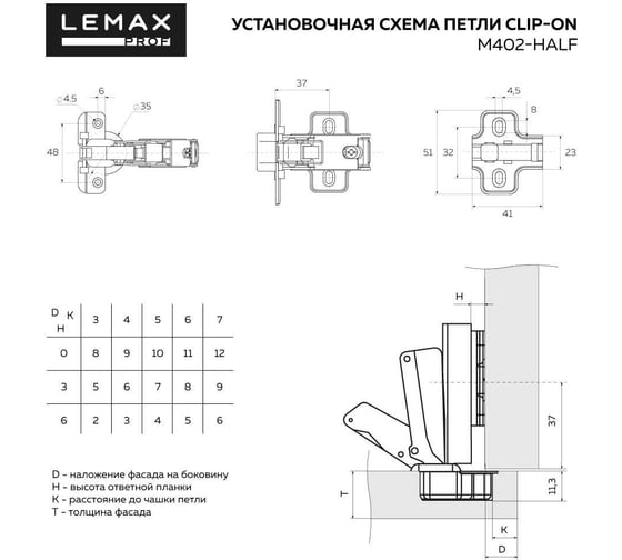 Полунакладная петля Lemax prof clip-on с доводчиком, 165 градусов, Д90 Ш65 В70, никель 2 шт. 2pcs-M402-Half