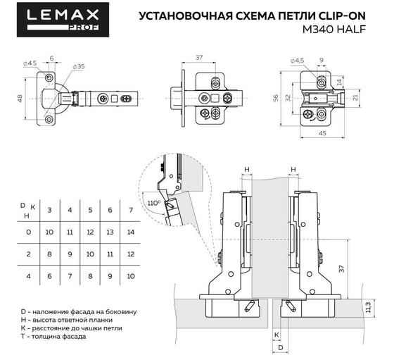 Полунакладная петля 3D Lemax prof Д120 Ш65 В30, никель 2 шт. 2pcs-M340-Half