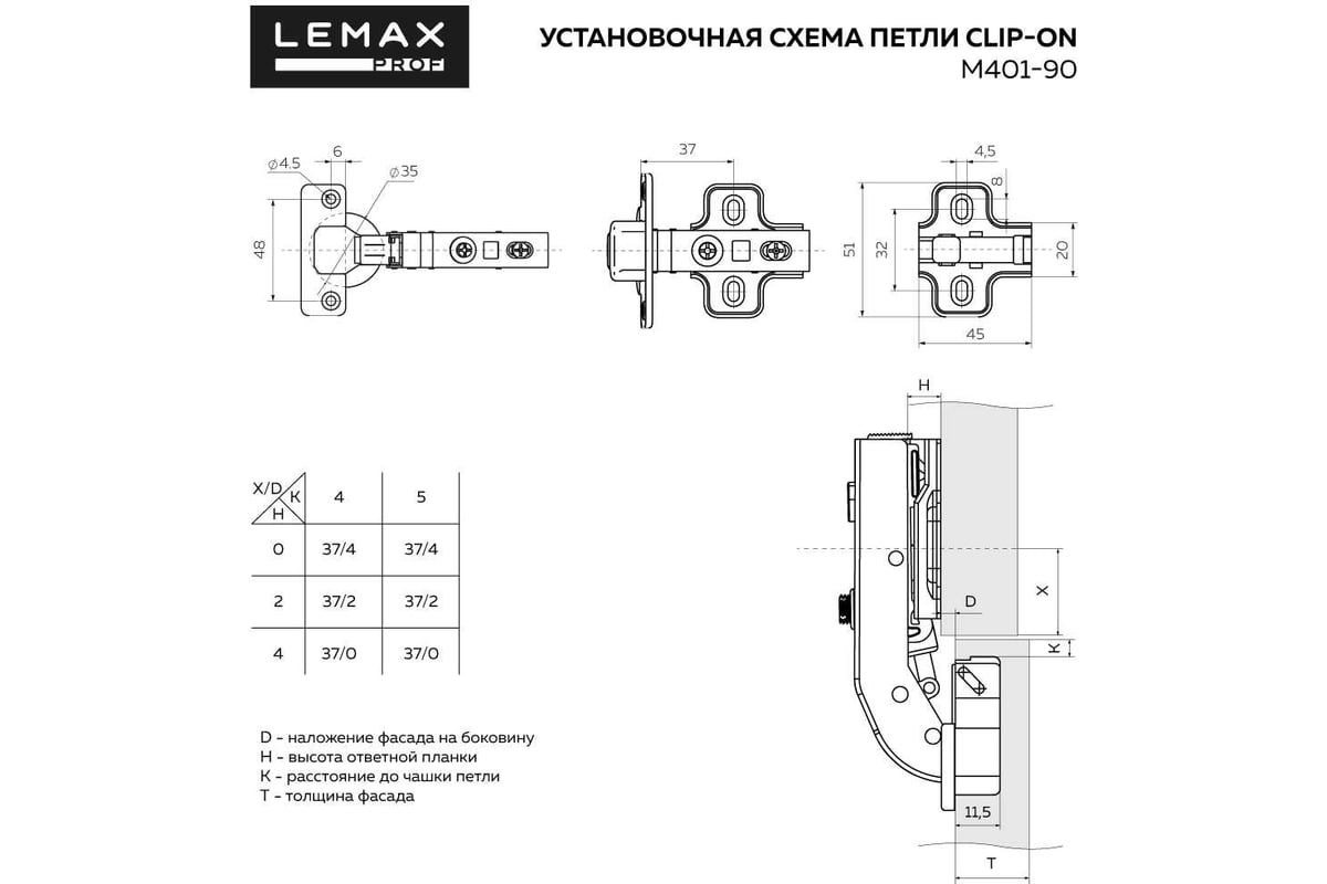 Петля Lemax PROF clip-on с доводчиком 105 градусов для угла 90 градусов  2pcs-M401-90(L) - выгодная цена, отзывы, характеристики, фото - купить в  Москве и РФ