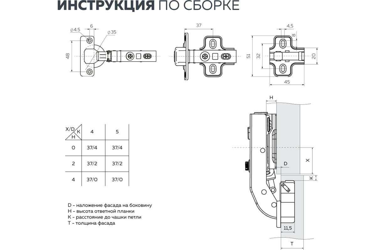 Петля Lemax PROF clip-on с доводчиком 105 градусов для угла 90 градусов  2pcs-M401-90(L) - выгодная цена, отзывы, характеристики, фото - купить в  Москве и РФ