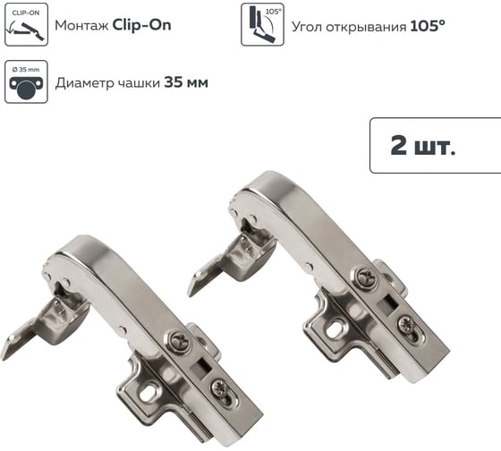 Петля Lemax PROF clip-on с доводчиком 105 градусов для угла 90 градусов 2pcs-M401-90(L)