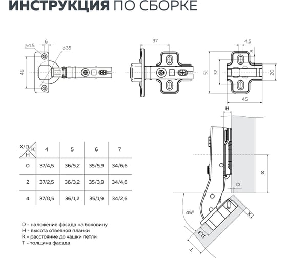 Четырехшарнирная петля Lemax prof slide-on, 45 градусов 2 шт. 2pcs-M400-45