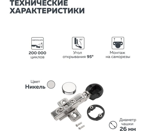 Четырехшарнирная петля Lemax PROF clip-on с доводчиком, 2 шт. 2pcs-M320-Full(M020)