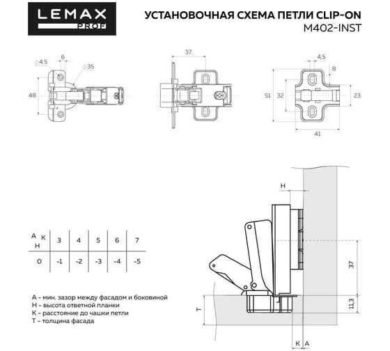 Вкладная петля Lemax prof clip-on с доводчиком, 165 градусов, Д85 Ш65 В70, никель 2 шт. 2pcs-M402-Inst