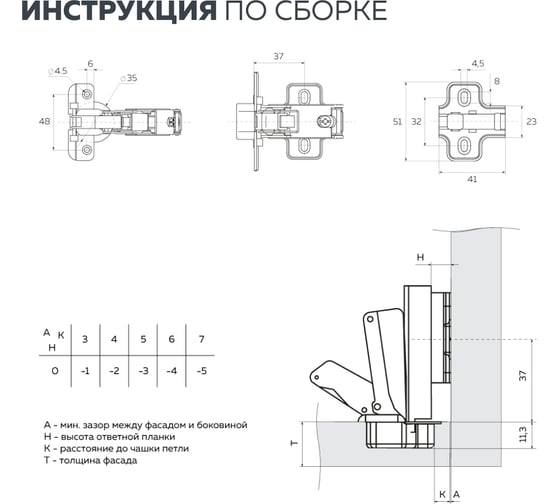 Вкладная петля Lemax prof clip-on с доводчиком, 165 градусов, Д85 Ш65 В70, никель 2 шт. 2pcs-M402-Inst