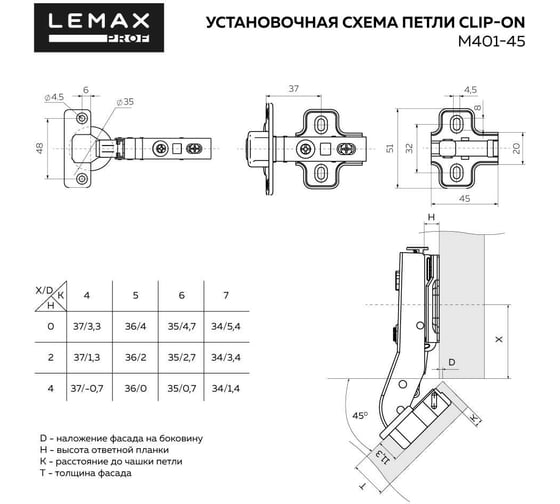 Петля Lemax PROF clip-on с доводчиком 105 градусов для угла 45 градусов никель 2 шт. 2pcs-M401-45(L)