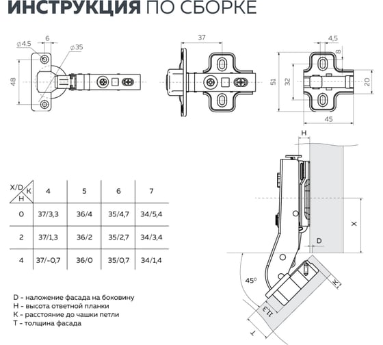 Петля Lemax PROF clip-on с доводчиком 105 градусов для угла 45 градусов никель 2 шт. 2pcs-M401-45(L)