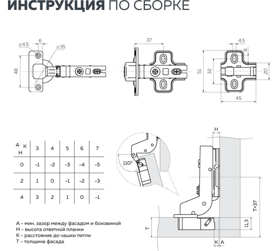 Четырехшарнирная петля Lemax prof slide-on 110 градусов, вкладная 2 шт. 2pcs-M101-Inst