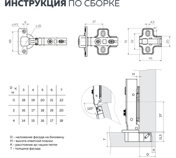 Четырехшарнирная петля Lemax prof slide-on, 110 градусов, накладная 2 шт. 2pcs-M101-Full