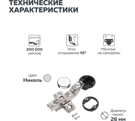 Четырехшарнирная петля Lemax PROF clip-on с доводчиком, 2 шт. 2pcs-M320-Inst(M020)