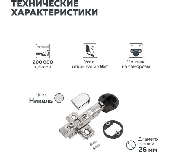 Четырехшарнирная петля Lemax PROF clip-on с доводчиком 2pcs-M320-Half(M021)