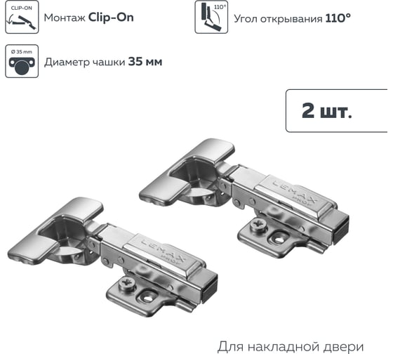 Накладная петля 3D Lemax prof Д120 Ш65 В30, никель 2 шт. 2pcs-M340-Full