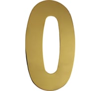 Самоклеящаяся цифра Скобяной малая, металлическая, золото, "0" 009818
