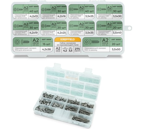 Набор нержавеющих саморезов по дереву и алюминию KREPFIELD 275 предметов в кейсе Набор13саморез275
