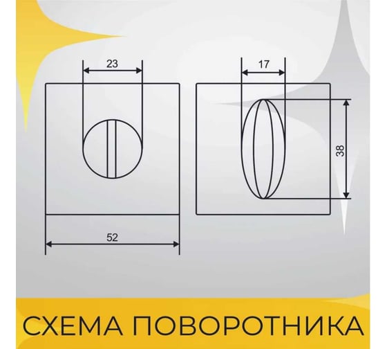 Поворотник ABRISS BK 2105 SSG Сатинированное золото 30101