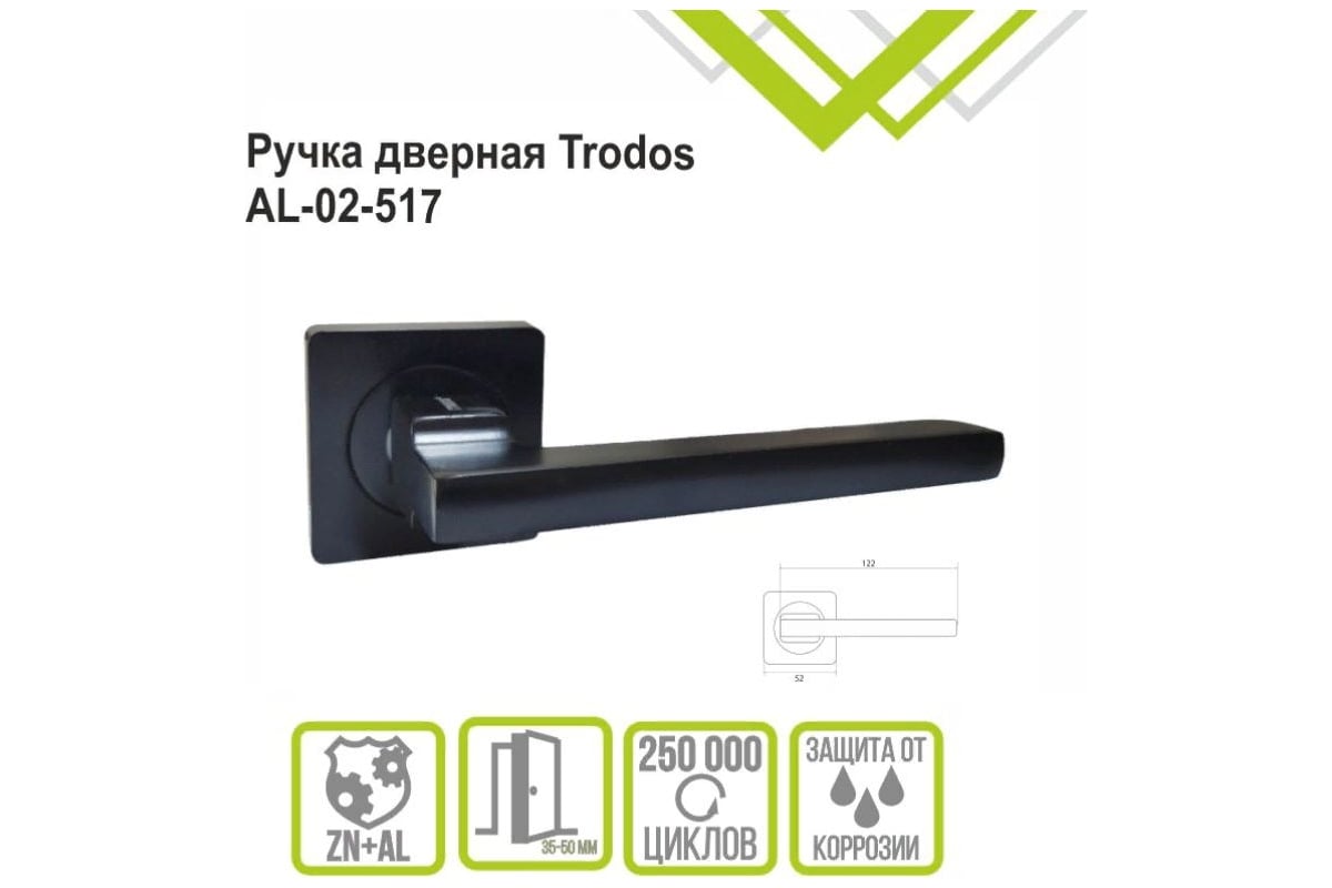 Ручка раздельная Trodos 517 серия 02, черный матовый 204704 - выгодная  цена, отзывы, характеристики, фото - купить в Москве и РФ