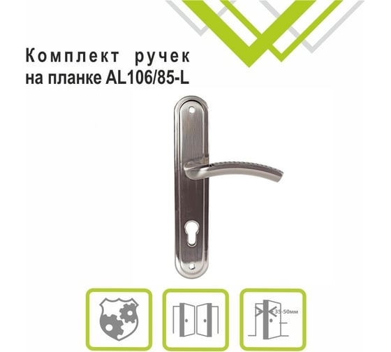 Ручка на планке Trodos AL106/85-L алюминий, никель 204483
