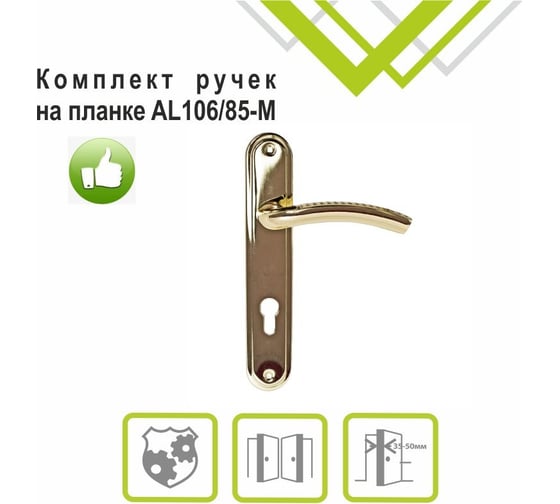 Ручка на планке Trodos AL106/85-M алюминий, золото 204482